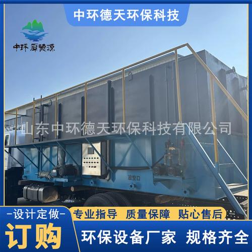 垃圾中转站渗滤液污水处理设备 高浓度污水垃圾渗滤液废水处理